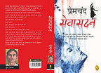 Munshi Premchand Sevasadan | Grocsy