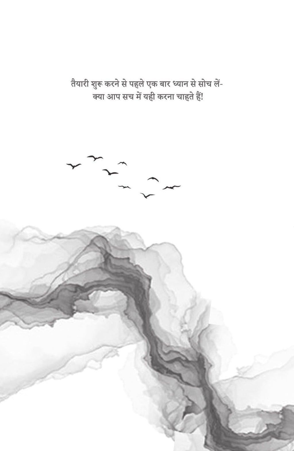Look Around - Vijender Chauhan | Grocsy