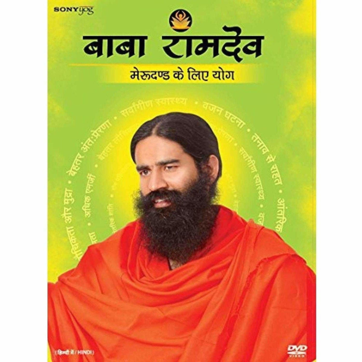 Merudand Ke Liye Yog | Grocsy