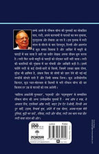 Ruskin Bond Rusty Ki Ghar Wapsi | Grocsy
