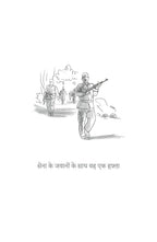 Bharat Darshan - Nishant Jain | Grocsy