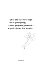 A Beautiful Life - Sachin Gupta | Grocsy