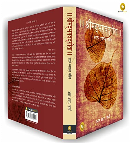 The Bhagwat Gita : Symphony of the Spirit (Hindi) | Grocsy