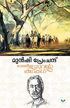 Munshi Premchand Bharatheeya Suvarnakathakal | Grocsy