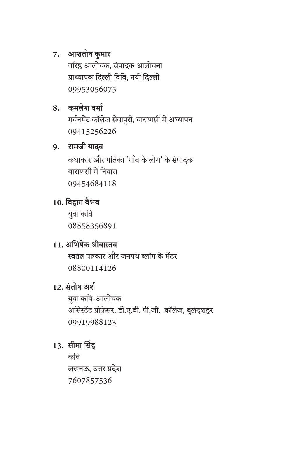 Vidrohi Hoga Humara Kavi - Santosh Arsh | Grocsy