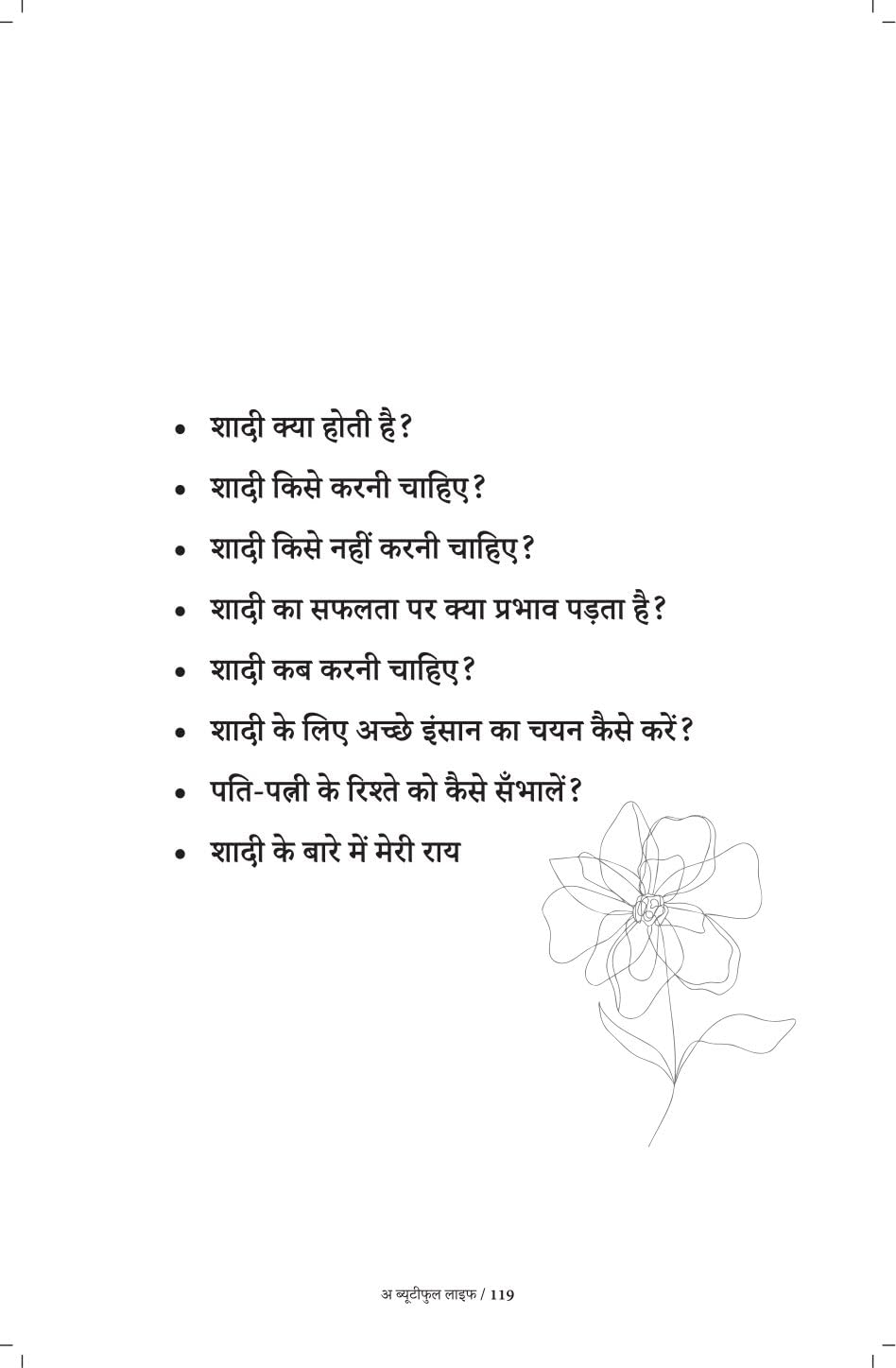 A Beautiful Life - Sachin Gupta | Grocsy