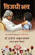Vijayi Bhav | A Guide To National Development And Personal Growth By Dr. Apj Abdul Kalam | Grocsy