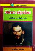 Anna Karenina by Leo Tolstoy | Grocsy