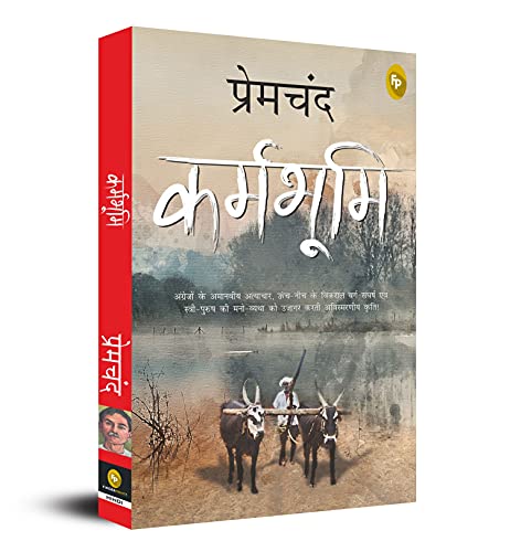 Munshi Premchand Karmabhoomi | Grocsy