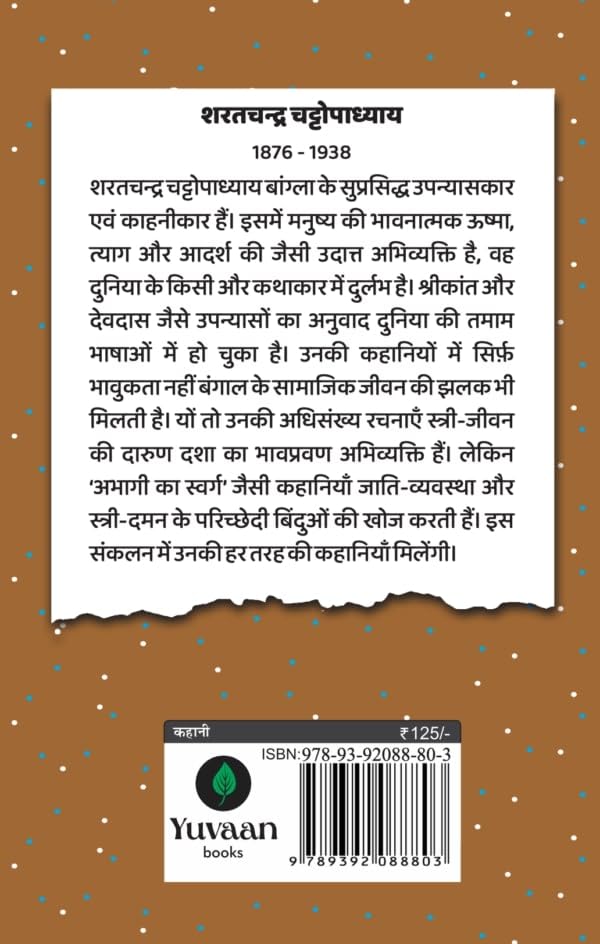 Sadabahar Kahaniyan Sharatchandra - Sharatchandra | Grocsy