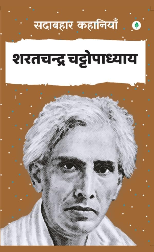 Sadabahar Kahaniyan Sharatchandra - Sharatchandra | Grocsy