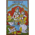 Amaravati Stories | Grocsy