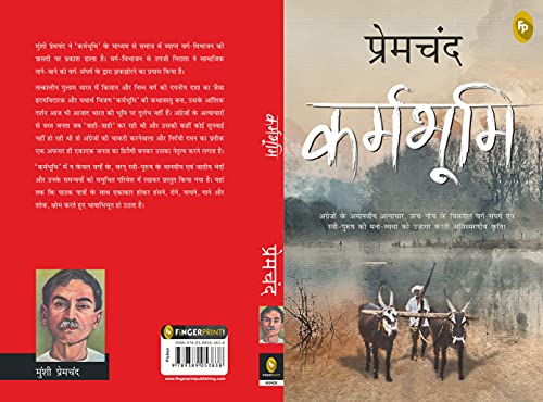 Munshi Premchand Karmabhoomi | Grocsy