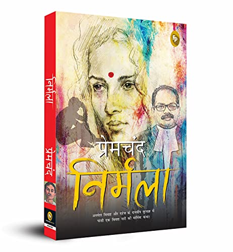 Munshi Premchand Nirmala | Grocsy