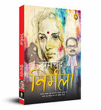 Munshi Premchand Nirmala | Grocsy
