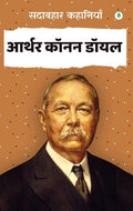 Sadabahar Kahaniya Arthur Conan Dial - Arthur Conan Doyle | Grocsy