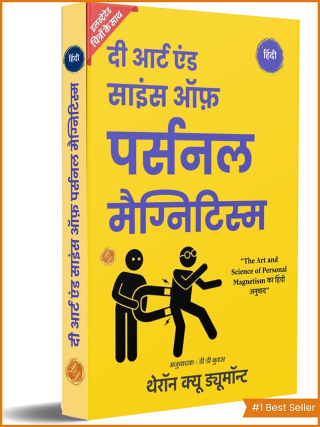 The Art And Science Of Personal Magnetism In Hindi By Theron Q Dumont (Illustrated) Hindi | Grocsy