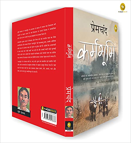 Munshi Premchand Karmabhoomi | Grocsy