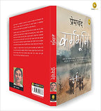Munshi Premchand Karmabhoomi | Grocsy