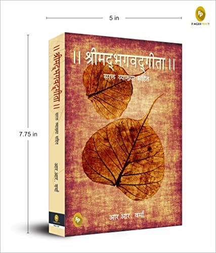The Bhagwat Gita : Symphony of the Spirit (Hindi) | Grocsy