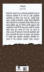 Sadabahar Kahaniyan Maupassant - Maupassant (Hindi | Grocsy
