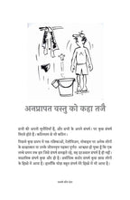 Paavati Kaun Dega - Priy | Grocsy