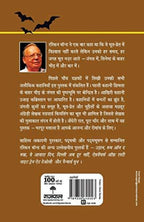 Ruskin Bond Andhere Mein Ek Chehra | Grocsy