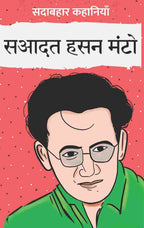 Sadabahar Kahaniyan Saadat Hasan Manto - Saadat Hasan Manto | Grocsy