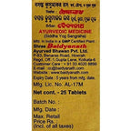 Baidyanath Basantkusmakar Ras - 25 Tablets | Grocsy