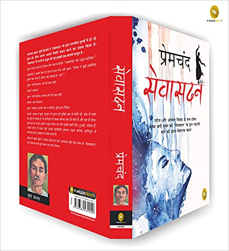 Munshi Premchand Sevasadan | Grocsy