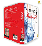 Munshi Premchand Sevasadan | Grocsy