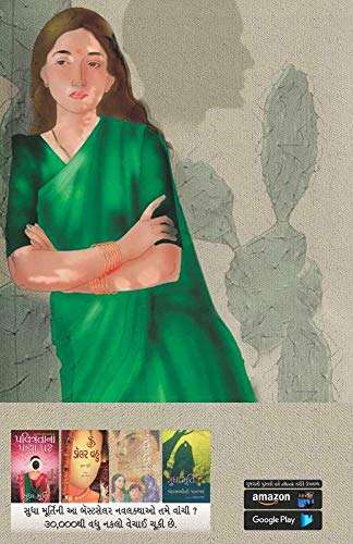 Mahashweta By Sudha Murty | Grocsy