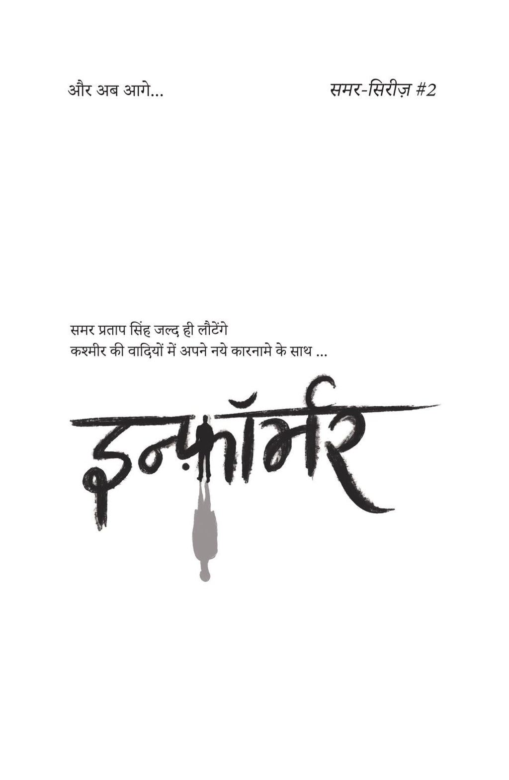 Hashtag - Gautam Rajrishi | Grocsy