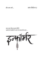 Hashtag - Gautam Rajrishi | Grocsy