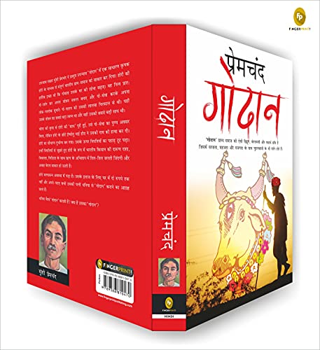 Munshi Premchand Godaan | Grocsy
