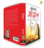 Munshi Premchand Godaan | Grocsy