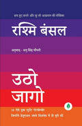 Utho Jago - Rashmi Bansal | Grocsy
