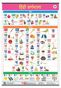 Jumbo Hindi Varnamala Chart for Kids (Hindi Alphabet and Numbers) | Grocsy