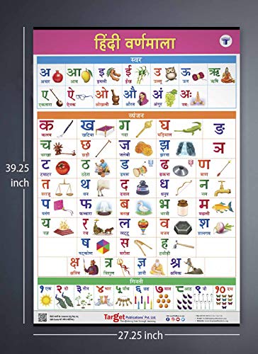 Jumbo Hindi Varnamala Chart for Kids (Hindi Alphabet and Numbers) | Grocsy