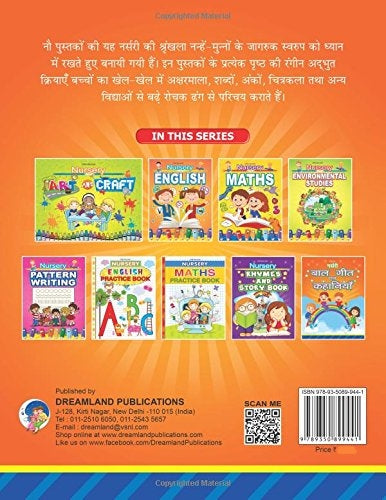 Dreamland Nursery Bal Geet Avem Kahaniyan -Hindi | Grocsy
