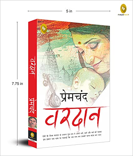 Munshi Premchand Vardaan | Grocsy