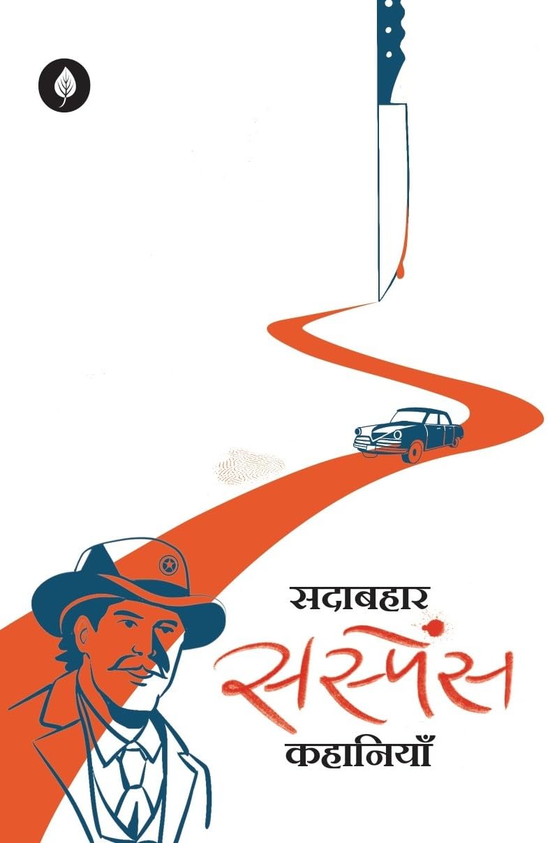 Suspense Kahaniyan - Ashish Mishra | Grocsy