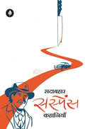 Suspense Kahaniyan - Ashish Mishra | Grocsy