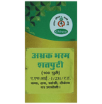 Chirayu Abhrak Bhasma Shastra 100 Putti | Grocsy