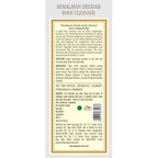 Kama Ayurveda Himalayan Deodar Body Cleanser 200ml | Grocsy