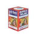 Sadar Dawakhana Qurs-E-Selan Tablets | Grocsy