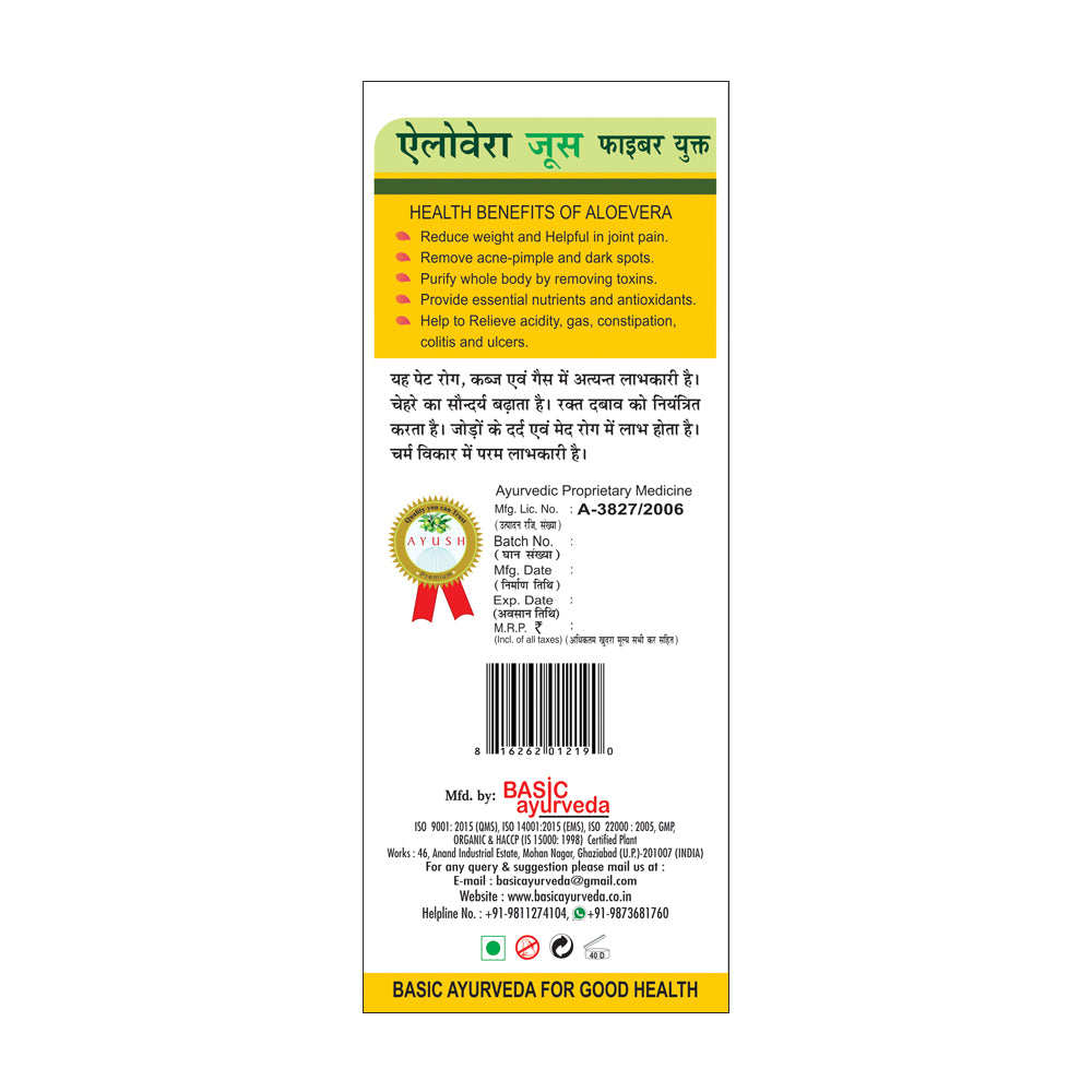 Basic Ayurveda Aloe Vera Juice (Sugar Free) | Grocsy