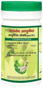 Jaived Ayurveda Jamun Guthli Churna | Grocsy