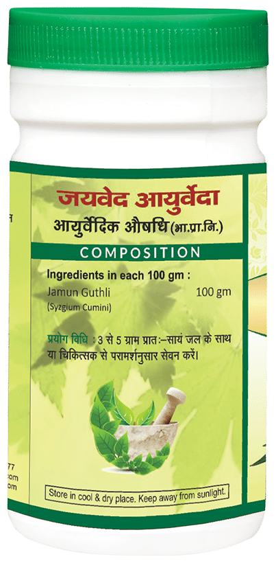 Jaived Ayurveda Jamun Guthli Churna | Grocsy