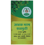Chirayu Abhrak Bhasma Shastra 100 Putti | Grocsy